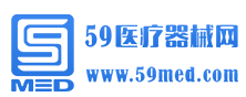 59医疗器械网