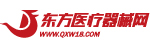 东方医疗器械网